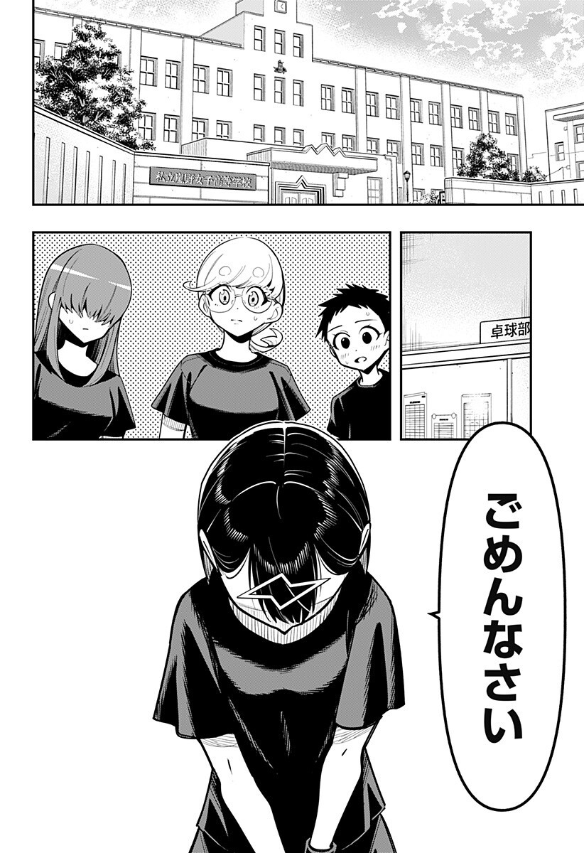 Shunrai Table Tennis Chapter 17 6ページ