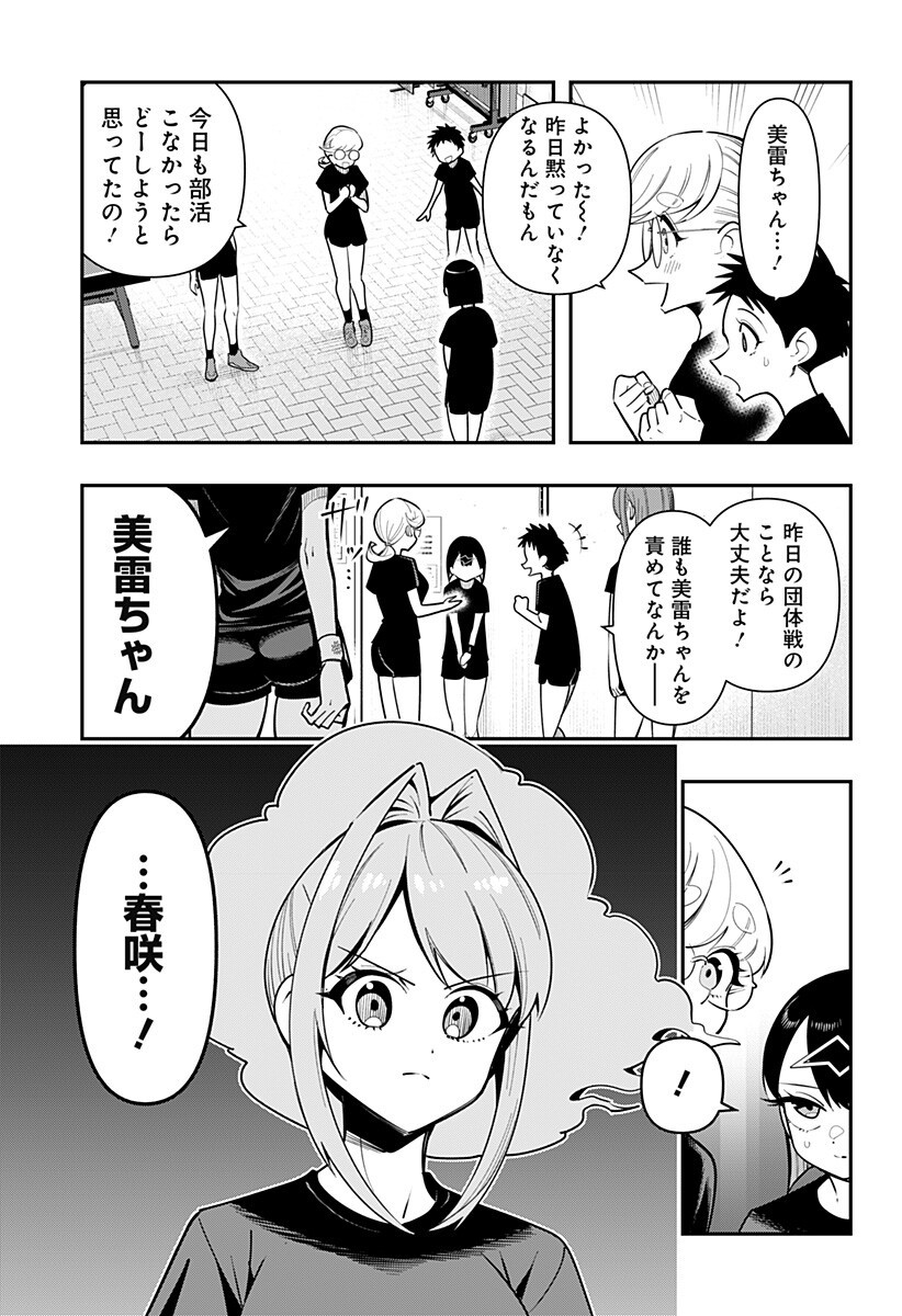 Shunrai Table Tennis Chapter 17 7ページ