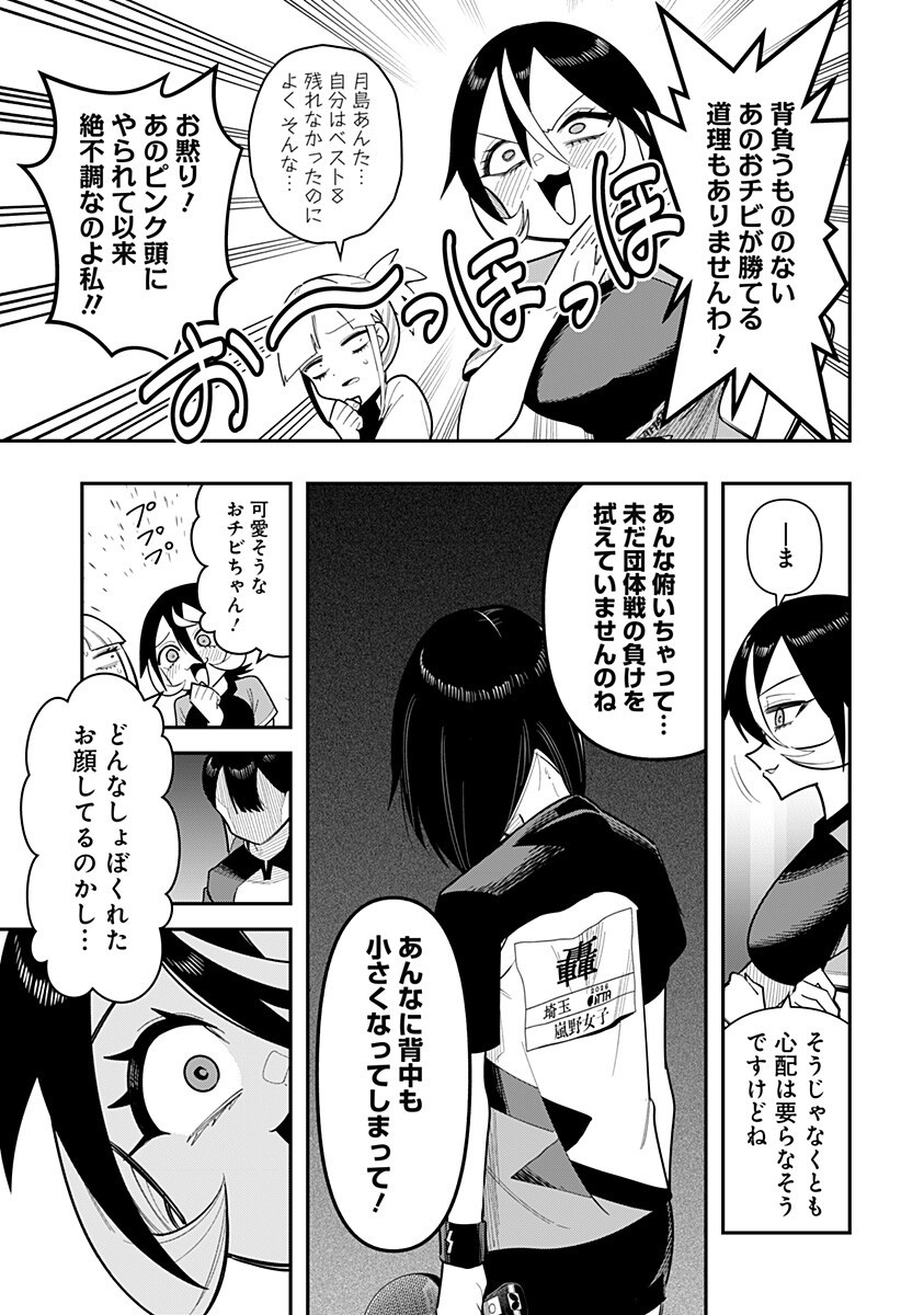 Shunrai Table Tennis Chapter 18 5ページ
