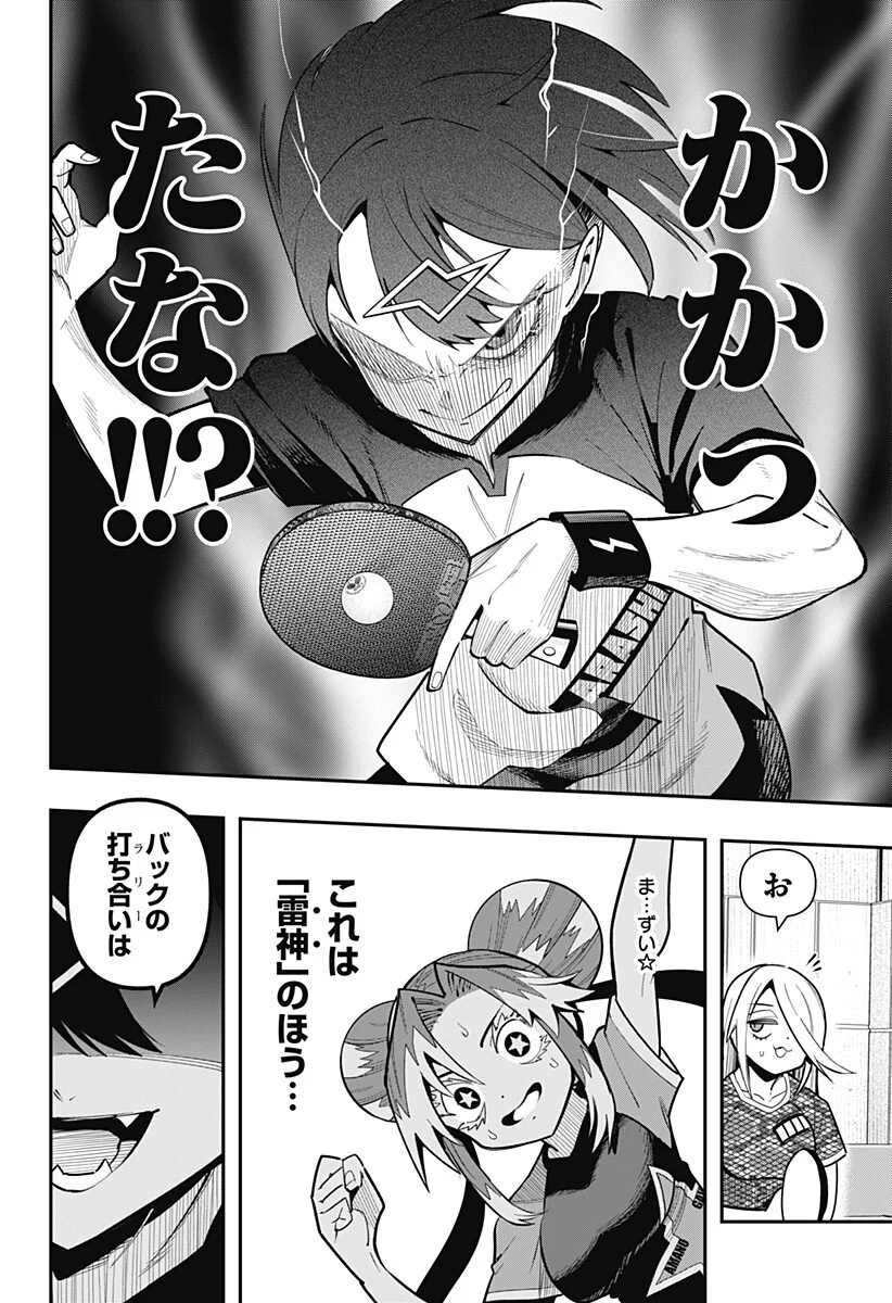 Shunrai Table Tennis Chapter 19 8ページ