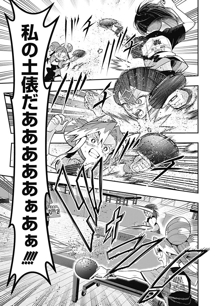 Shunrai Table Tennis Chapter 19 9ページ