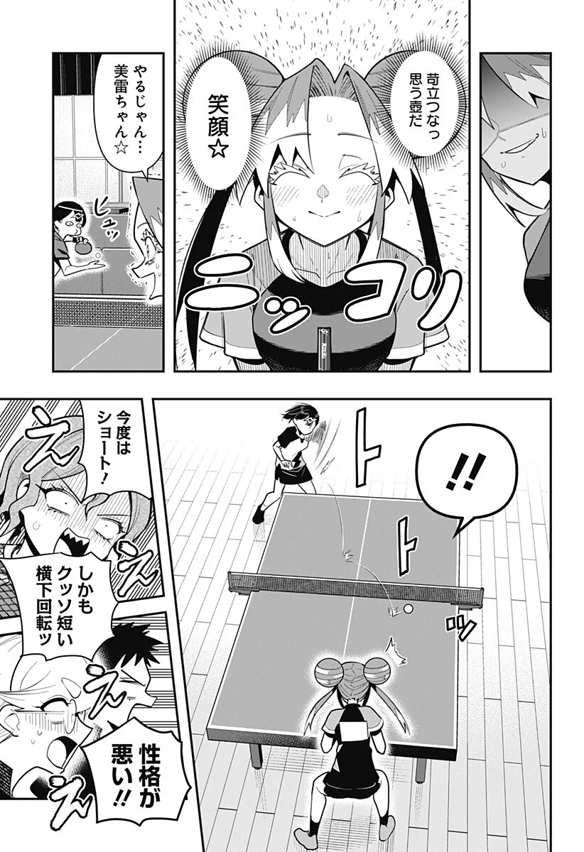 Shunrai Table Tennis Chapter 20 11ページ