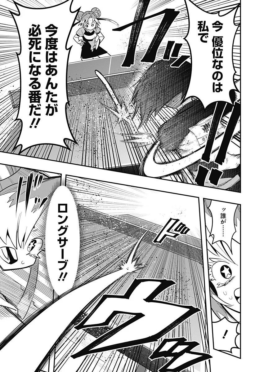Shunrai Table Tennis Chapter 20 9ページ