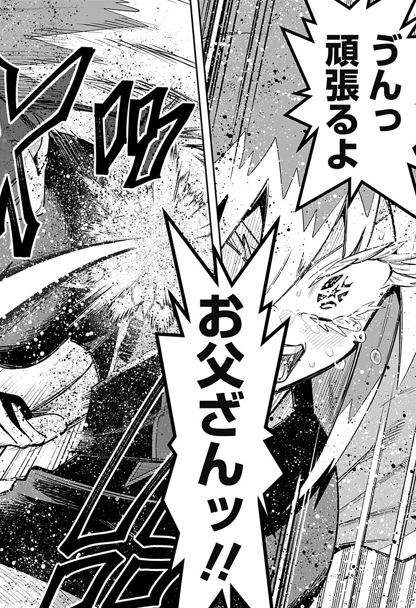 Shunrai Table Tennis Chapter 21 16ページ