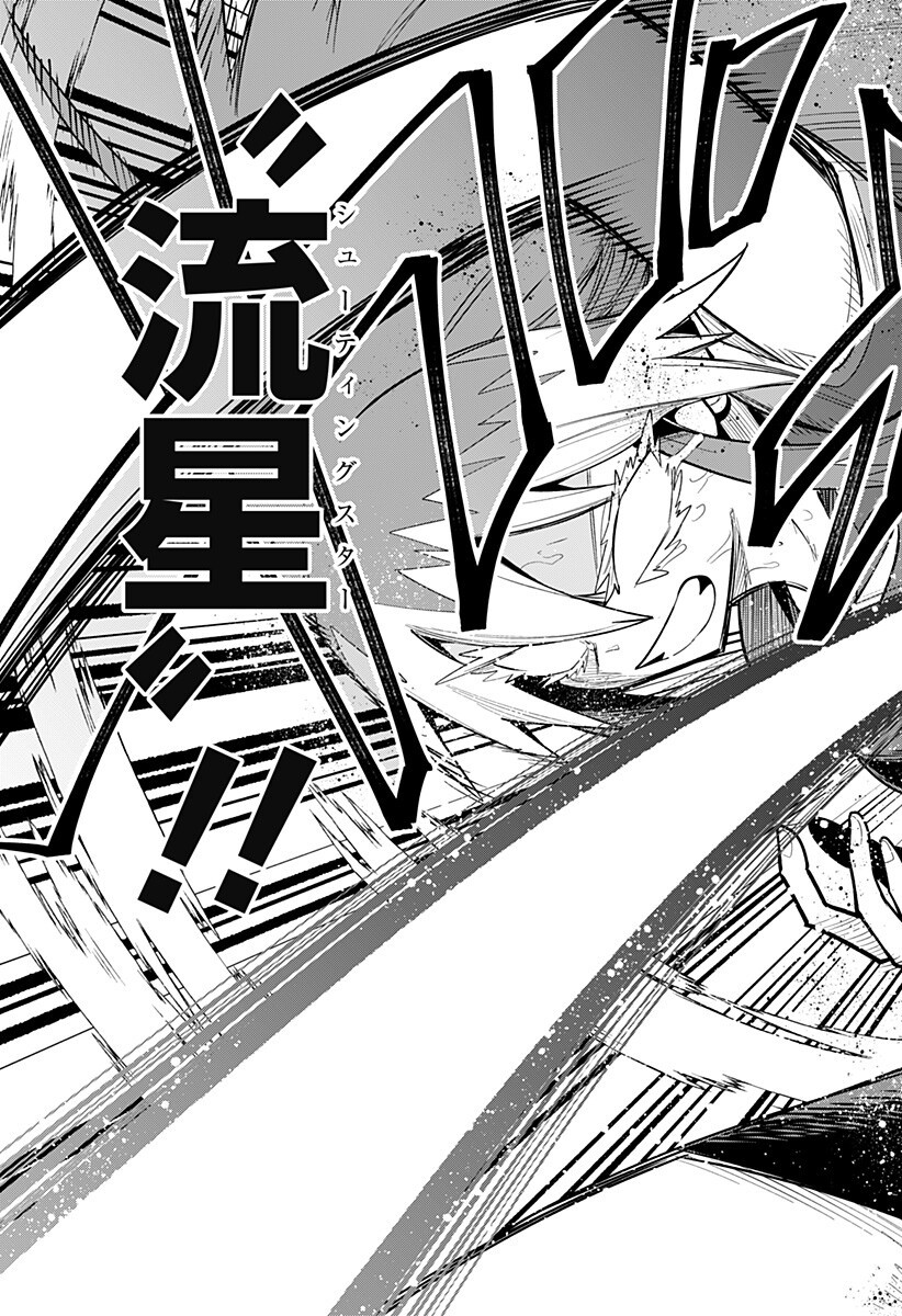 Shunrai Table Tennis Chapter 21 17ページ