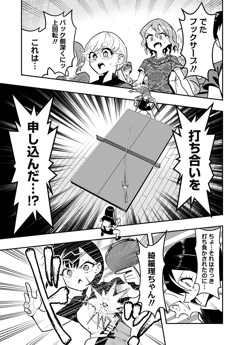 Shunrai Table Tennis Chapter 21 3ページ