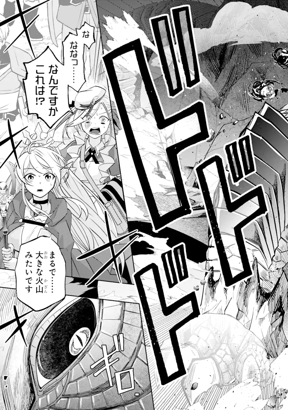 Level 0 no Maou-sama, Isekai de Boukensha o Hajimemasu Chapter 30.2 10ページ