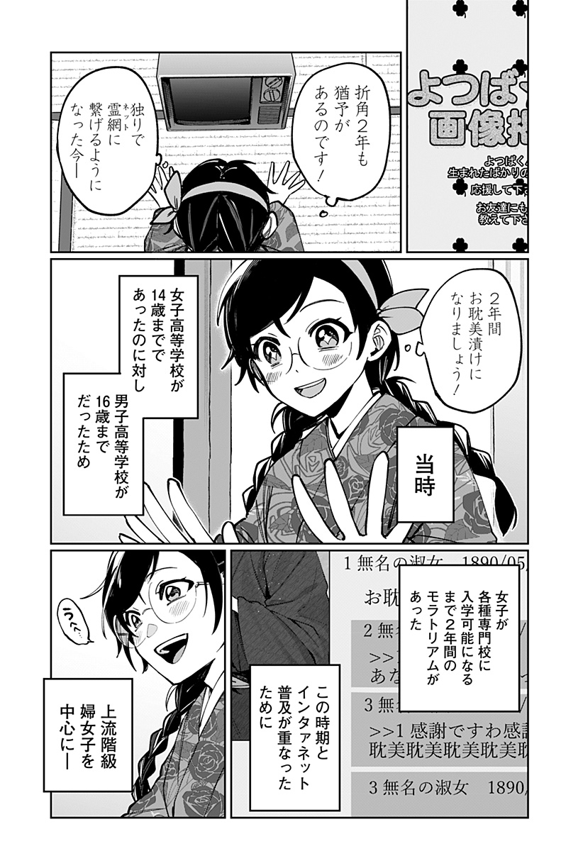 Sekai wo Tsunagitsukusu Internet Miko Chapter 1 42ページ