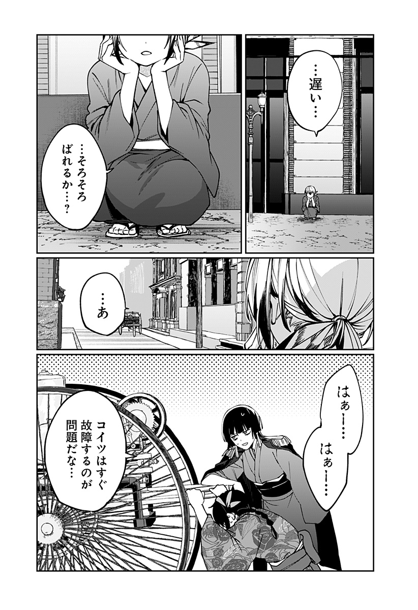 Sekai wo Tsunagitsukusu Internet Miko Chapter 2 19ページ