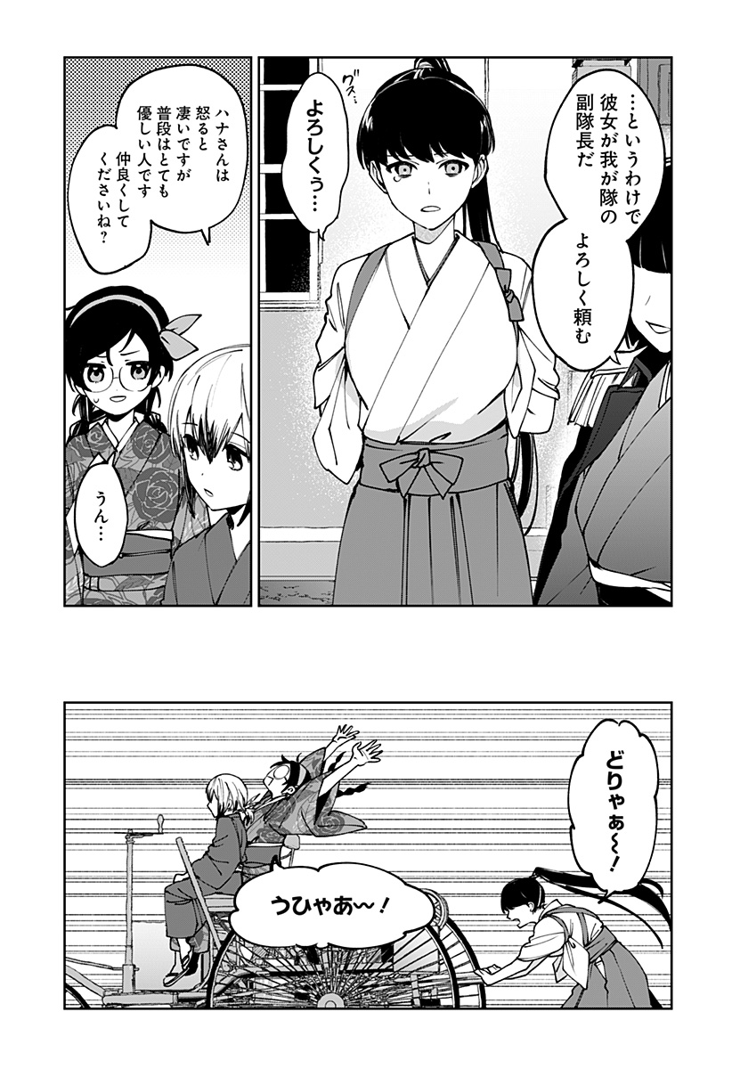 Sekai wo Tsunagitsukusu Internet Miko Chapter 2 30ページ