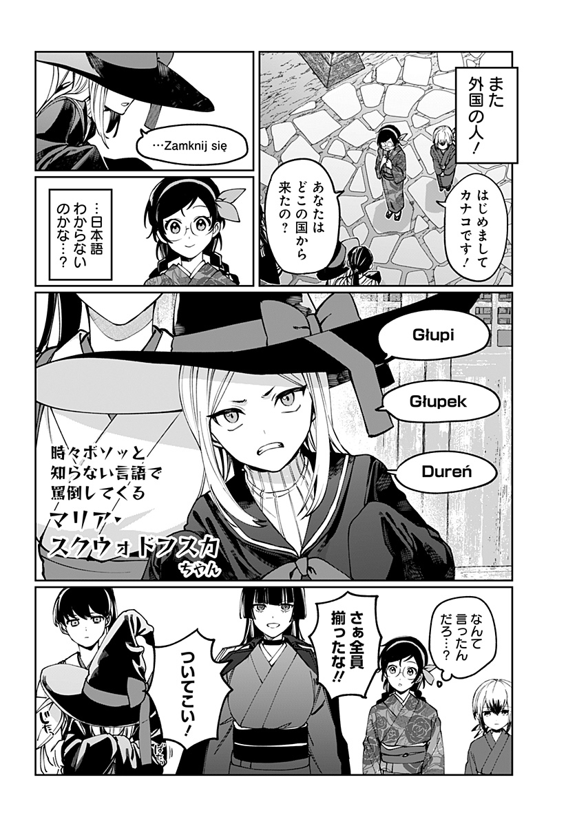 Sekai wo Tsunagitsukusu Internet Miko Chapter 2 33ページ