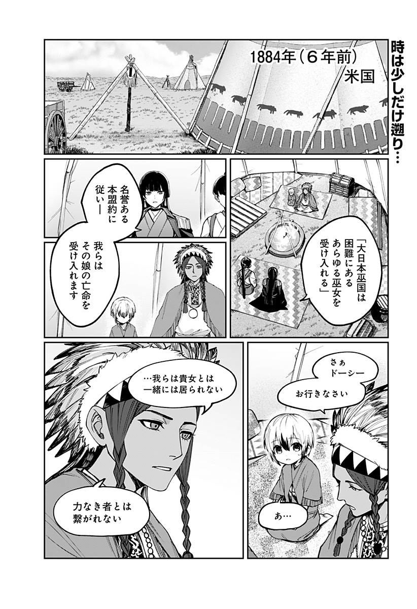 Sekai wo Tsunagitsukusu Internet Miko Chapter 3 1ページ