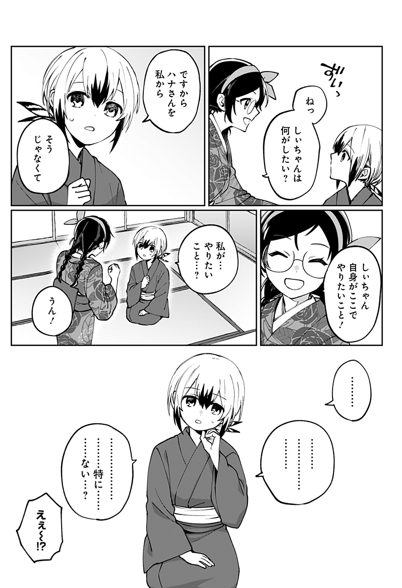 Sekai wo Tsunagitsukusu Internet Miko Chapter 3 22ページ