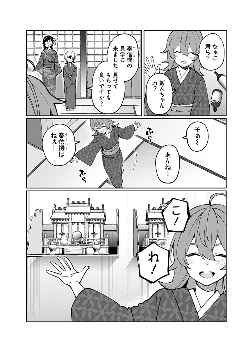 Sekai wo Tsunagitsukusu Internet Miko Chapter 3 35ページ