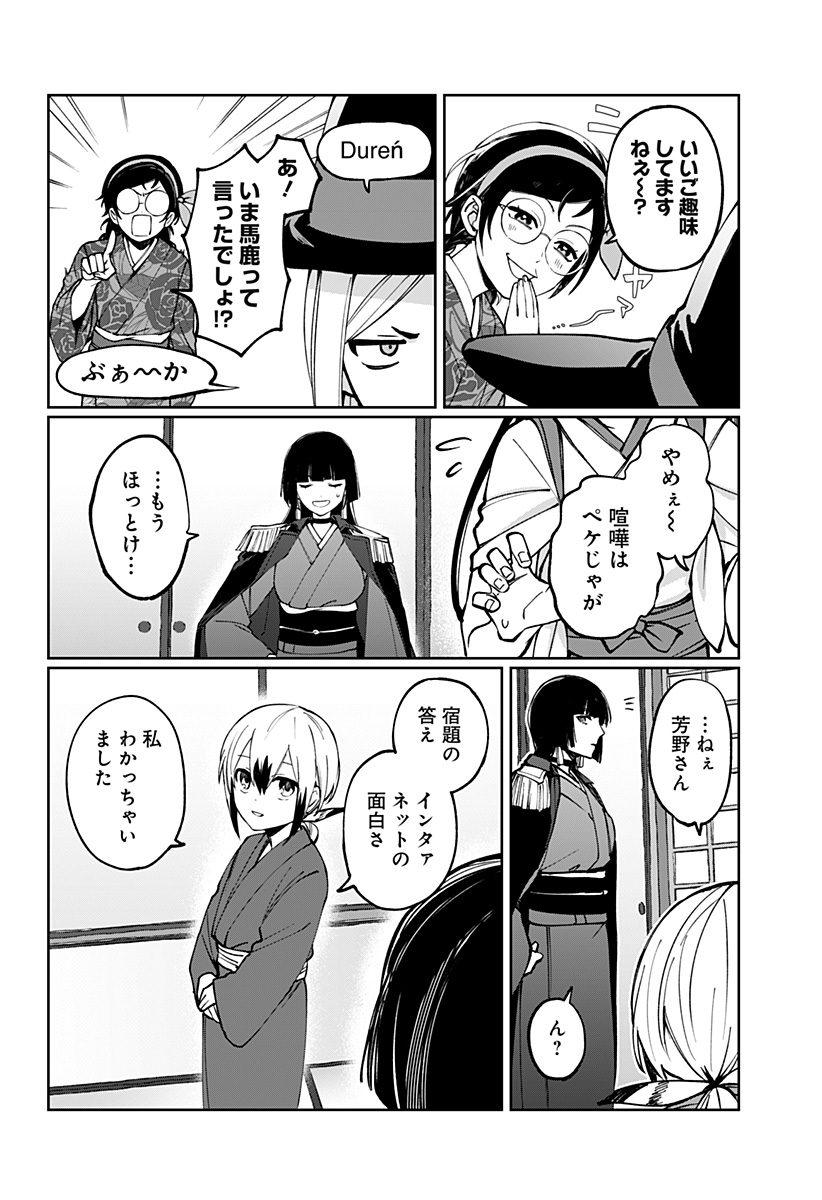 Sekai wo Tsunagitsukusu Internet Miko Chapter 3 48ページ