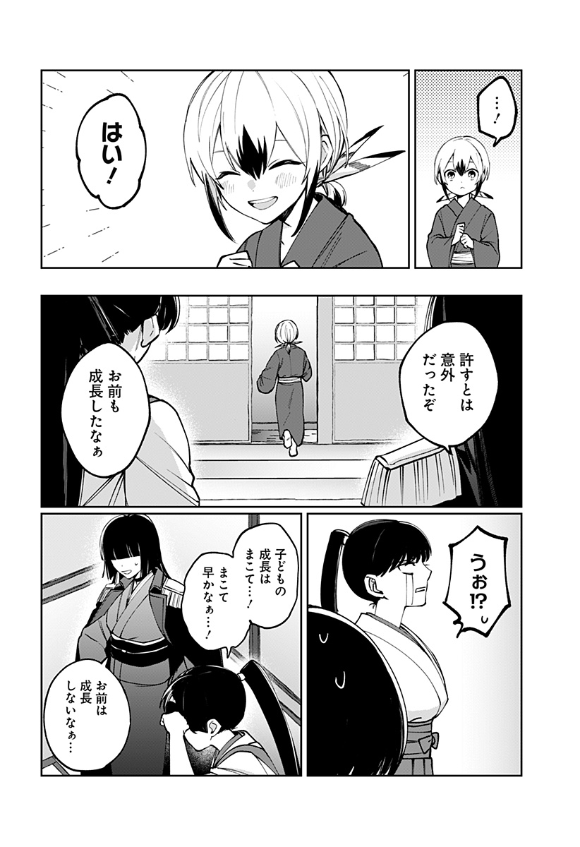 Sekai wo Tsunagitsukusu Internet Miko Chapter 3 56ページ