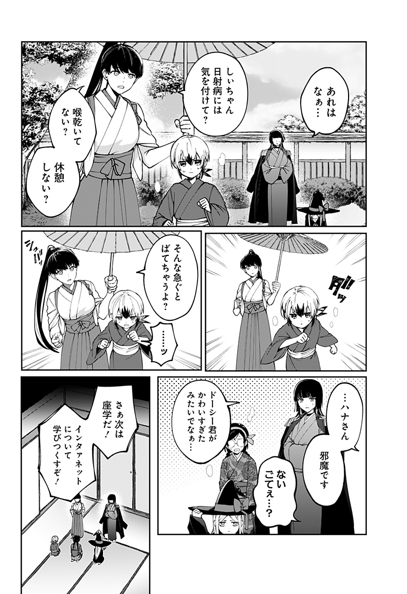 Sekai wo Tsunagitsukusu Internet Miko Chapter 3 10ページ