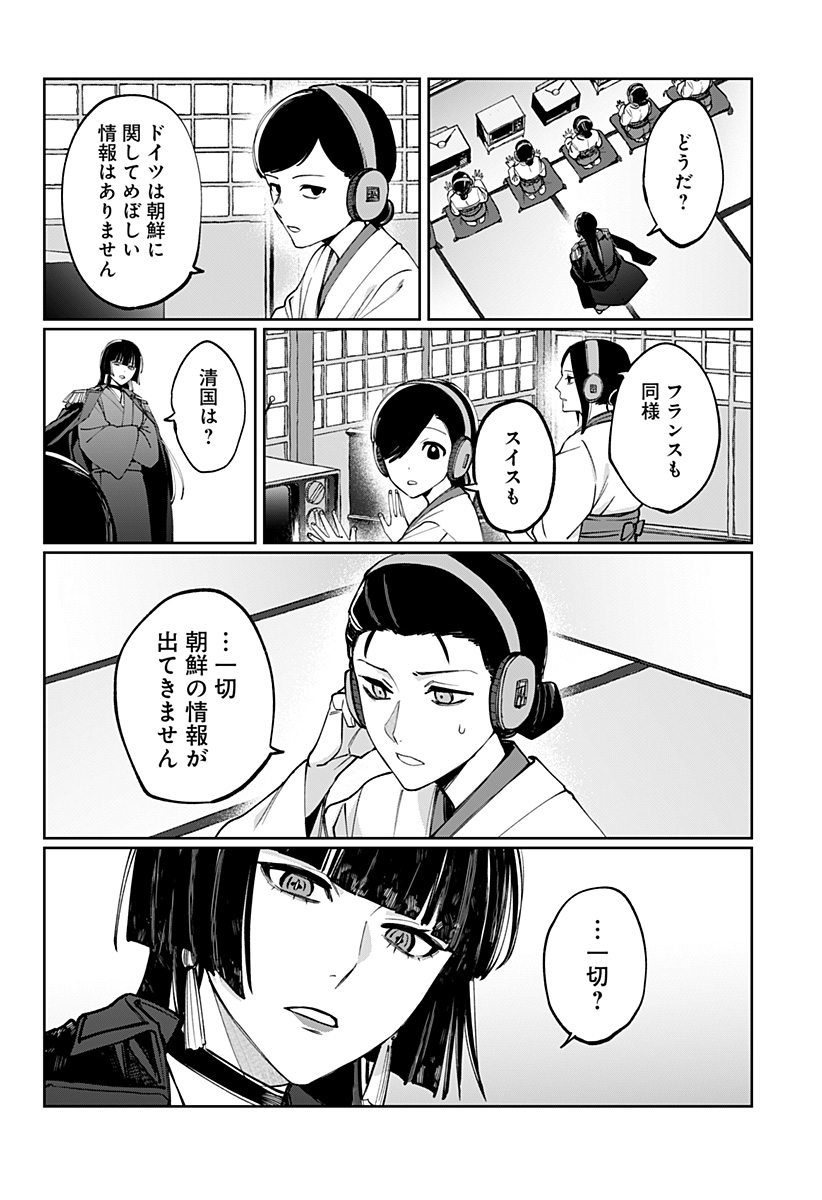 Sekai wo Tsunagitsukusu Internet Miko Chapter 4 2ページ