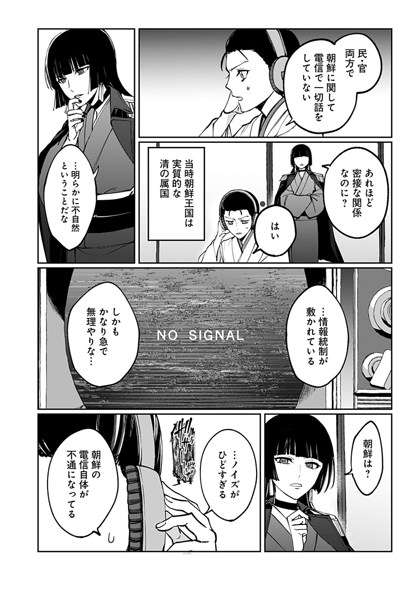 Sekai wo Tsunagitsukusu Internet Miko Chapter 4 3ページ