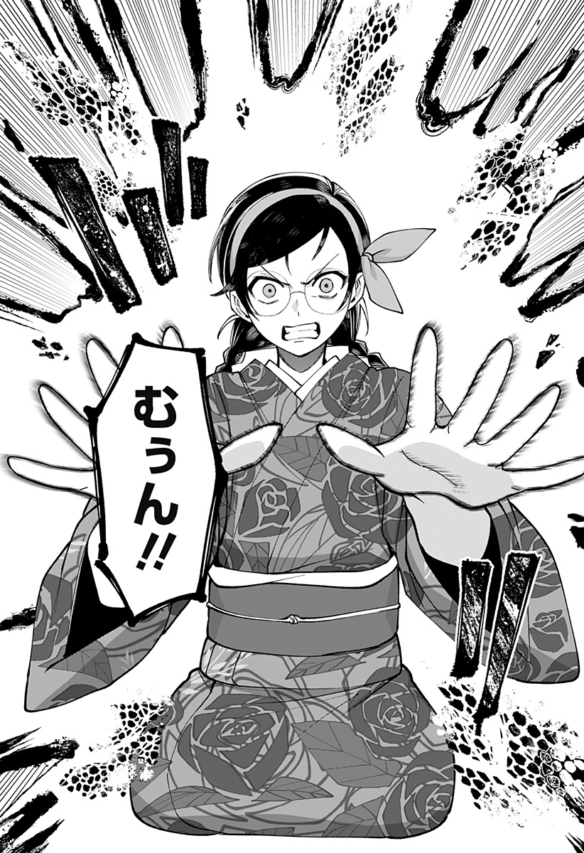 Sekai wo Tsunagitsukusu Internet Miko Chapter 4 21ページ