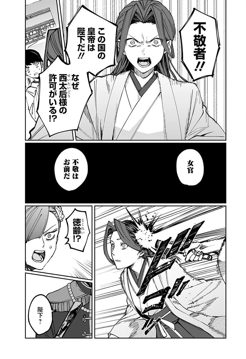 Sekai wo Tsunagitsukusu Internet Miko Chapter 5 17ページ