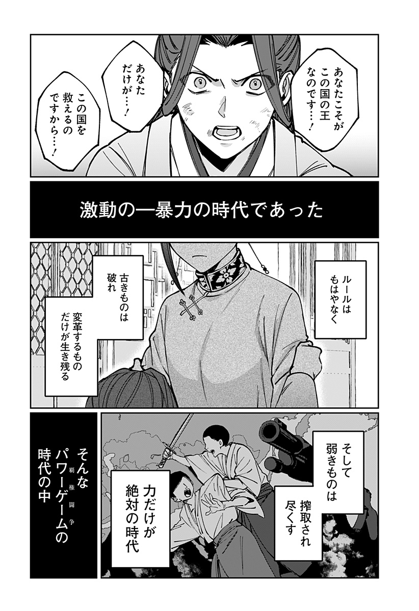 Sekai wo Tsunagitsukusu Internet Miko Chapter 5 22ページ