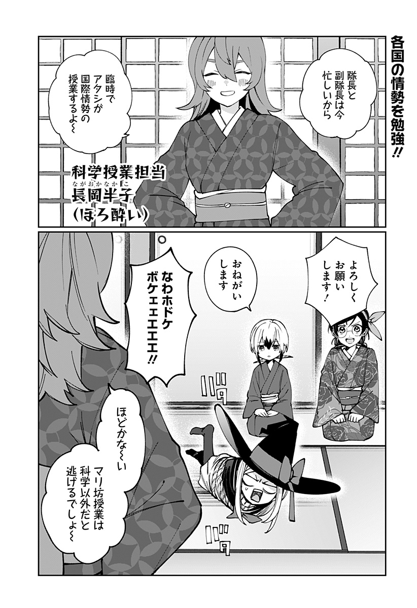 Sekai wo Tsunagitsukusu Internet Miko Chapter 6 1ページ