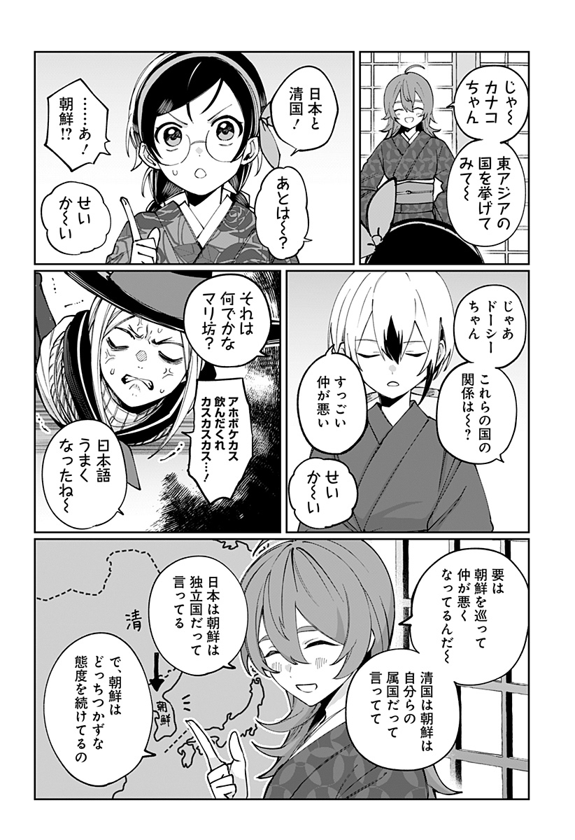 Sekai wo Tsunagitsukusu Internet Miko Chapter 6 2ページ