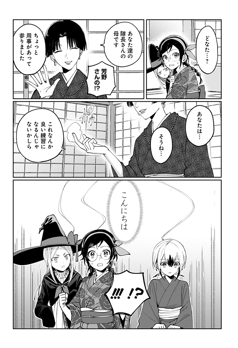 Sekai wo Tsunagitsukusu Internet Miko Chapter 6 16ページ