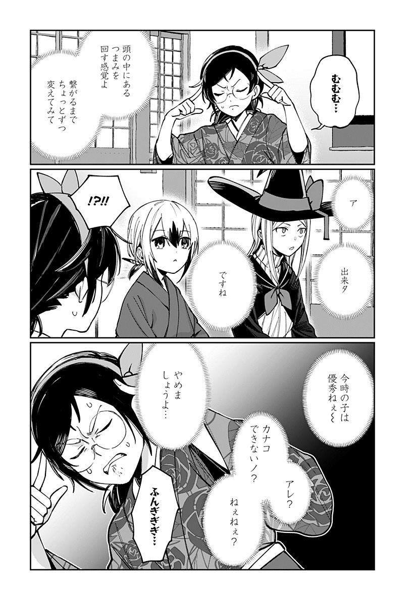 Sekai wo Tsunagitsukusu Internet Miko Chapter 6 18ページ