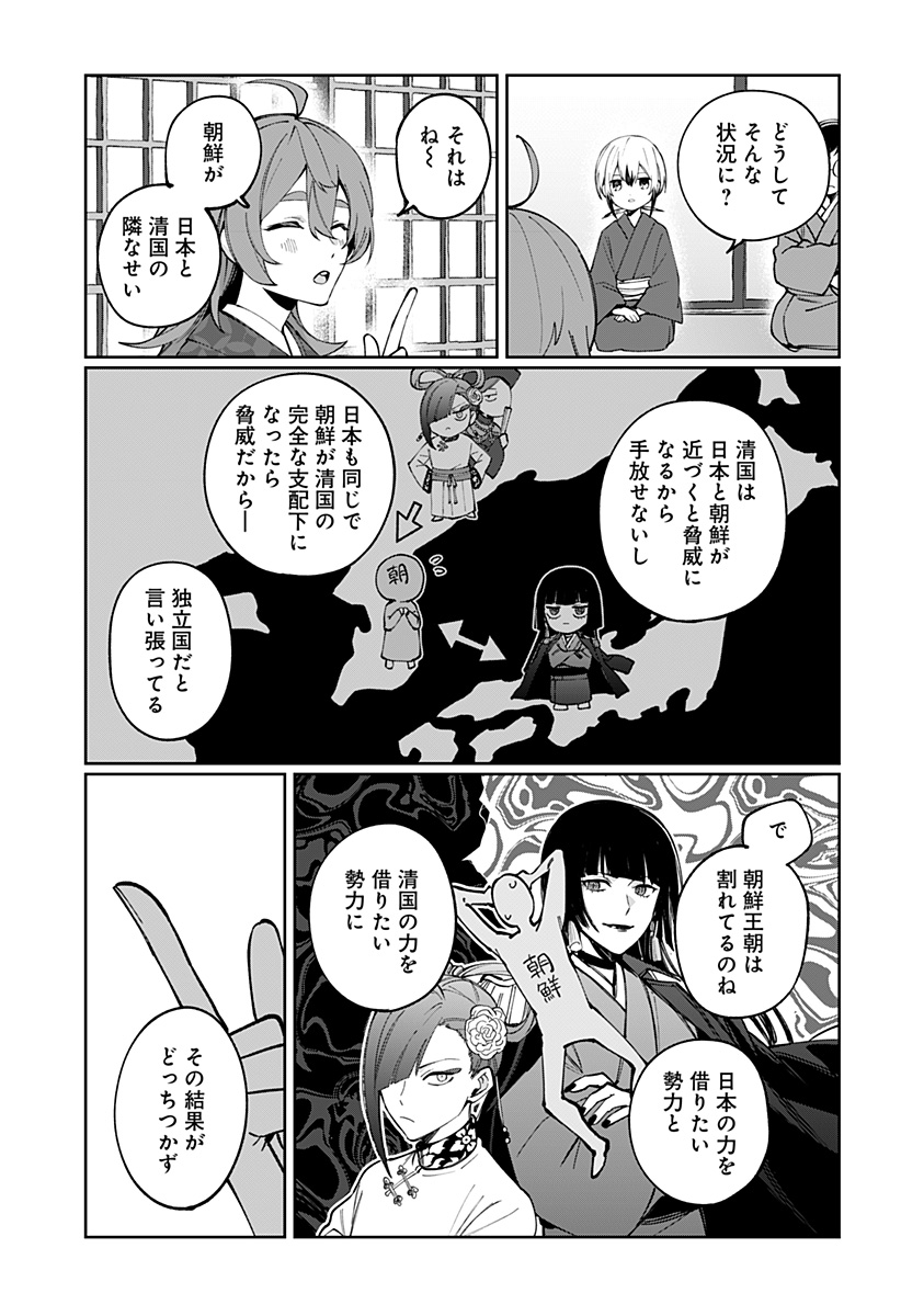 Sekai wo Tsunagitsukusu Internet Miko Chapter 6 3ページ