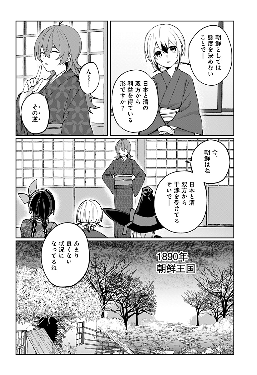 Sekai wo Tsunagitsukusu Internet Miko Chapter 6 4ページ