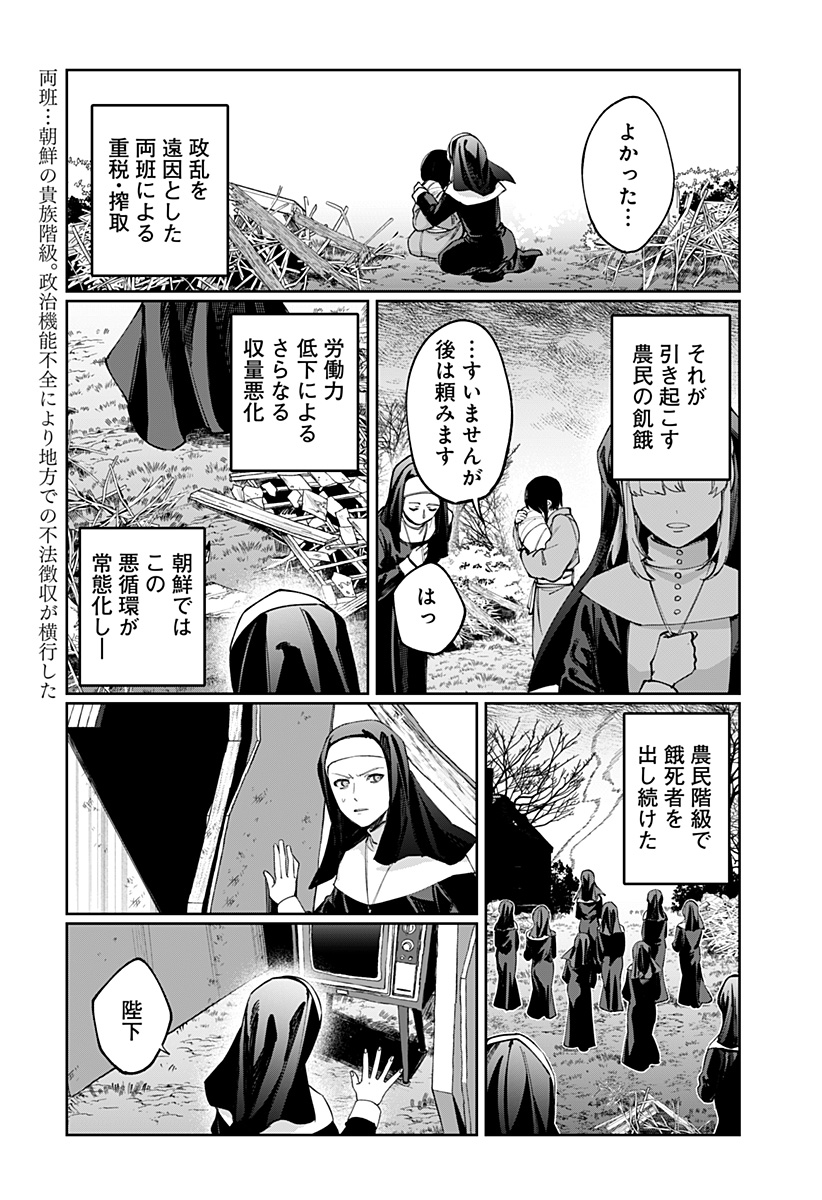 Sekai wo Tsunagitsukusu Internet Miko Chapter 6 6ページ