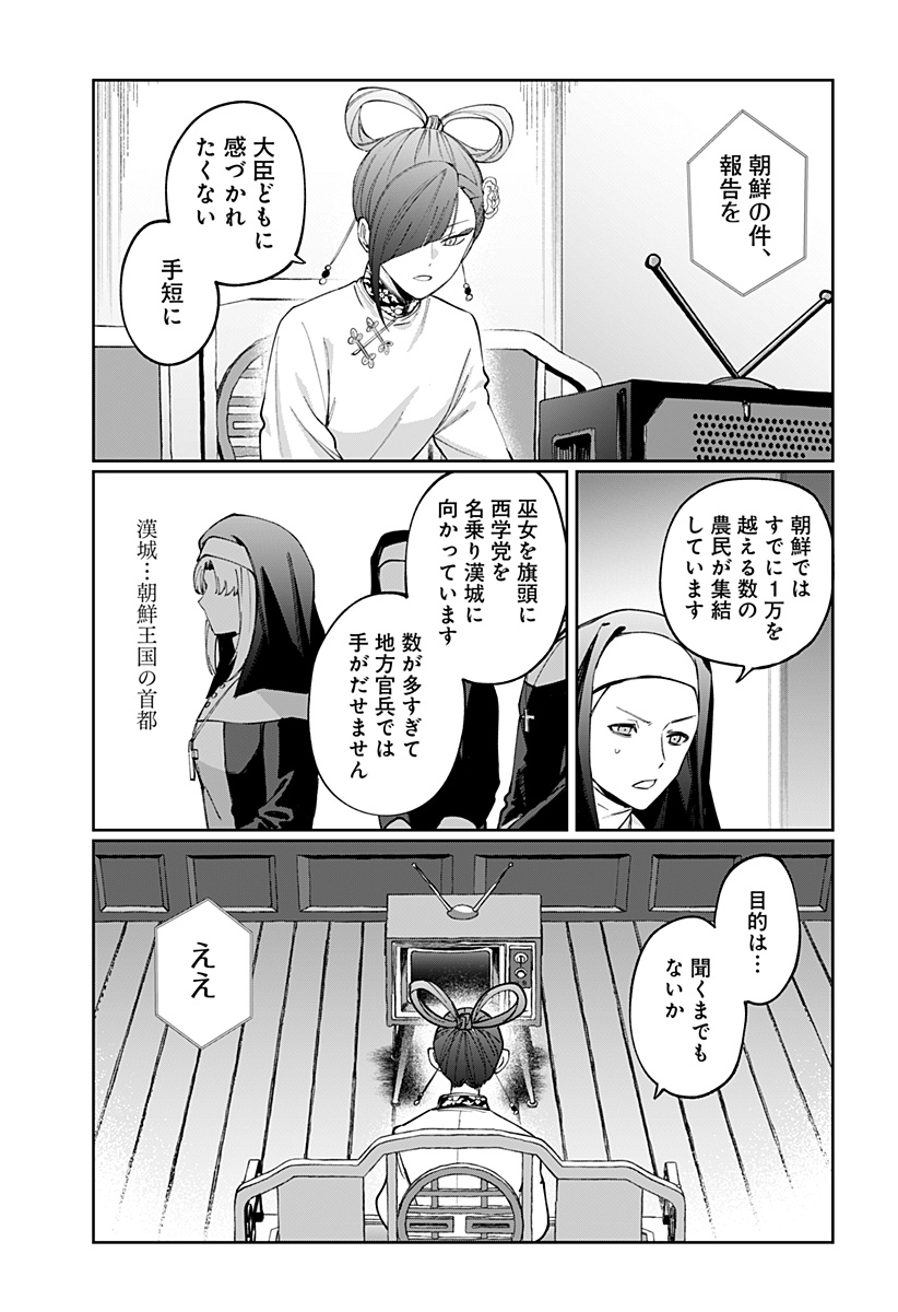 Sekai wo Tsunagitsukusu Internet Miko Chapter 6 7ページ