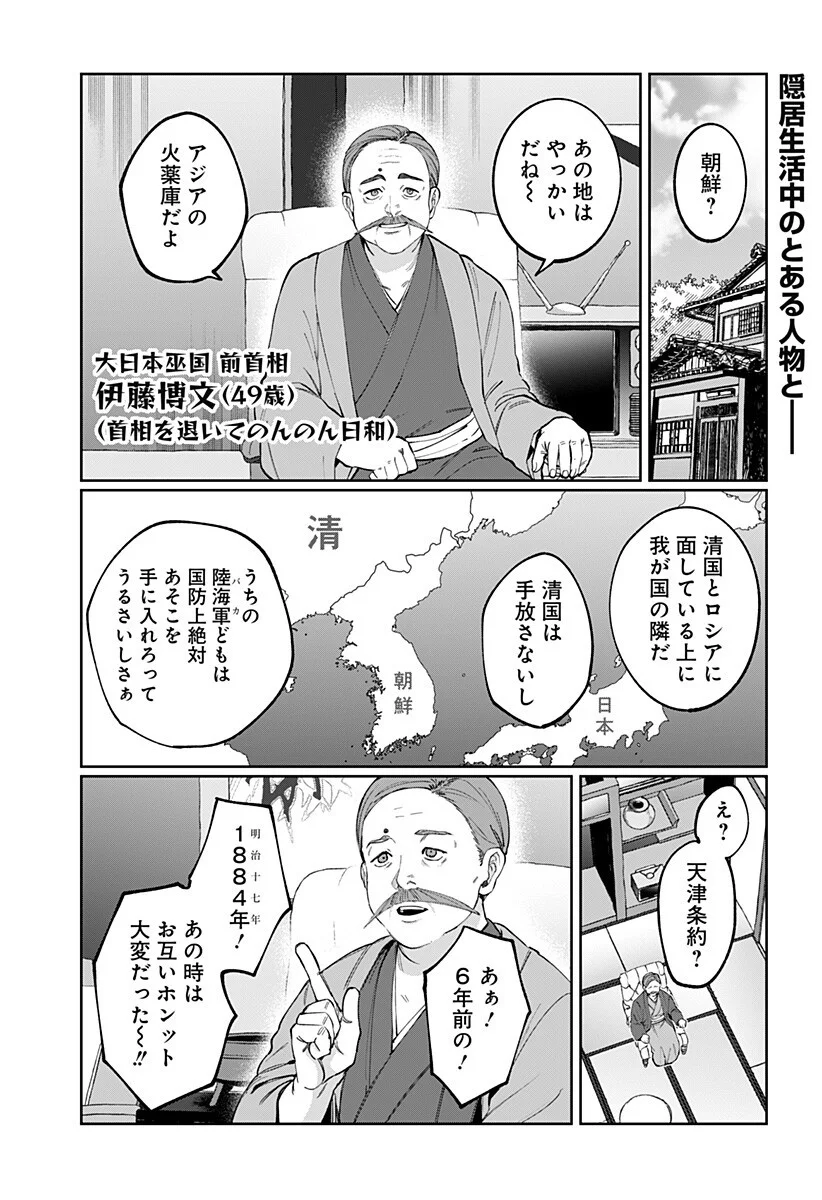 Sekai wo Tsunagitsukusu Internet Miko Chapter 7 1ページ