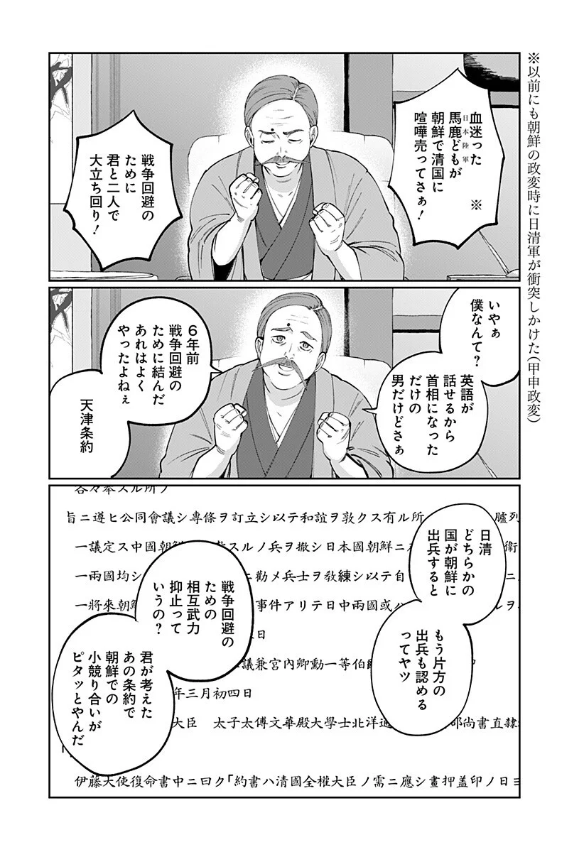 Sekai wo Tsunagitsukusu Internet Miko Chapter 7 2ページ