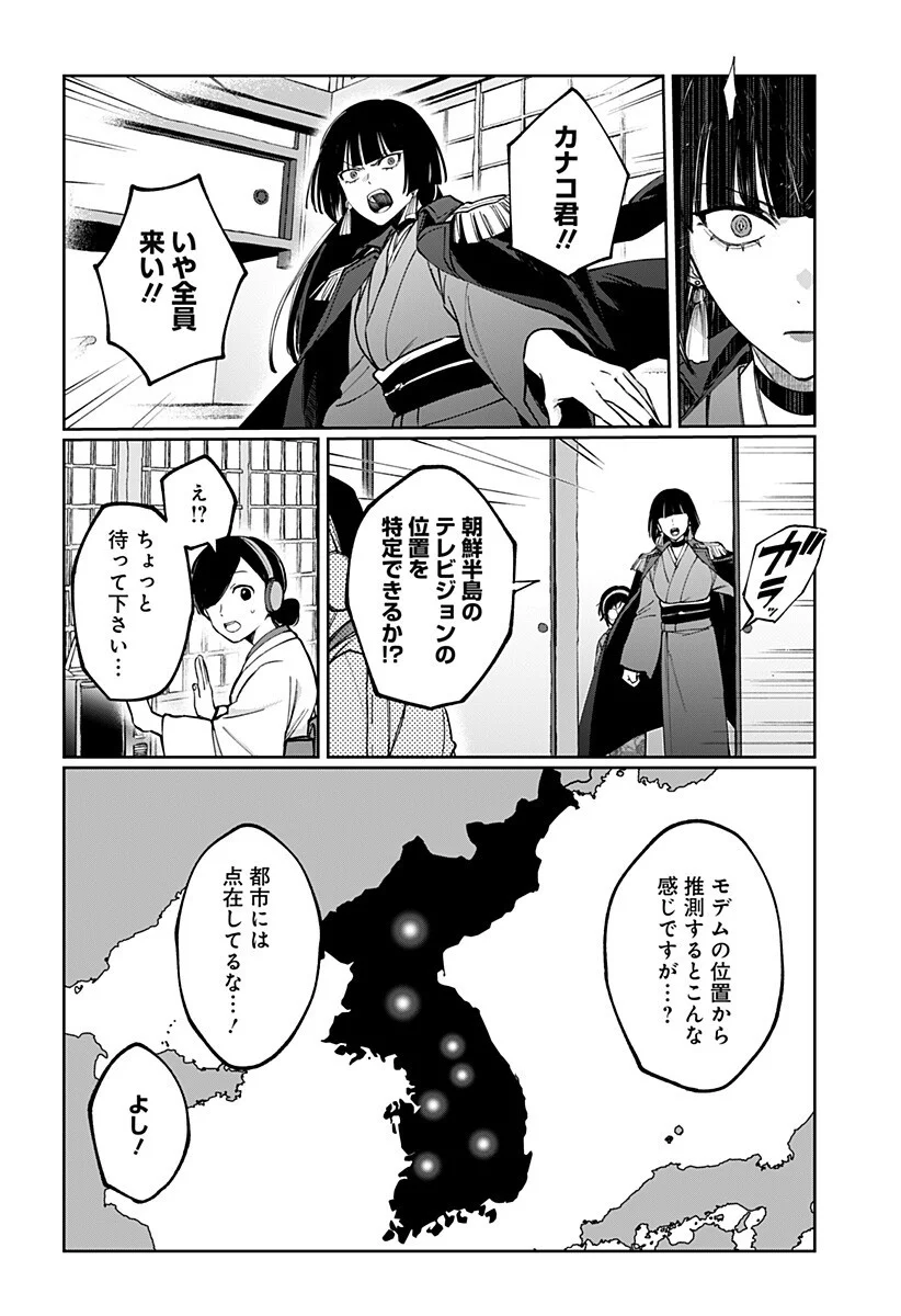 Sekai wo Tsunagitsukusu Internet Miko Chapter 7 16ページ
