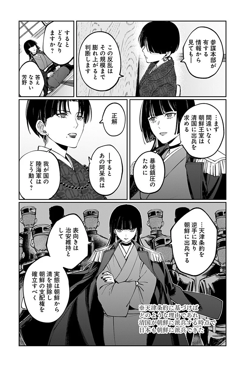 Sekai wo Tsunagitsukusu Internet Miko Chapter 7 6ページ