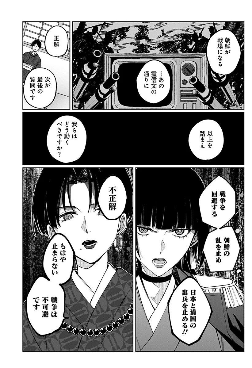 Sekai wo Tsunagitsukusu Internet Miko Chapter 7 7ページ