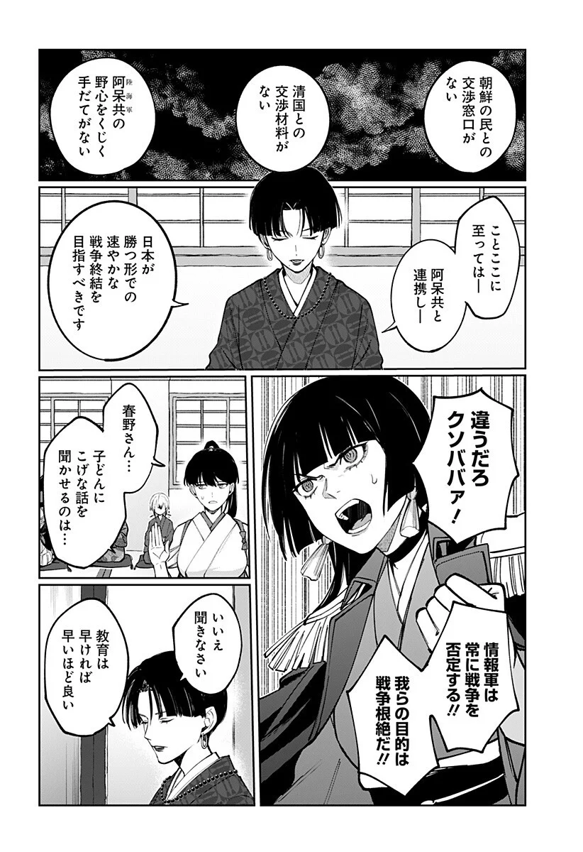 Sekai wo Tsunagitsukusu Internet Miko Chapter 7 8ページ
