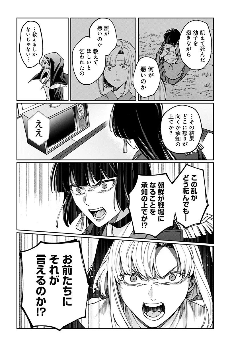 Sekai wo Tsunagitsukusu Internet Miko Chapter 8 8ページ