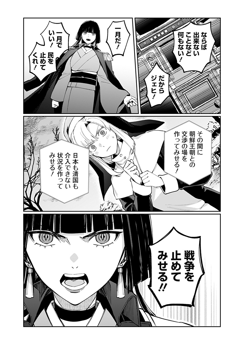 Sekai wo Tsunagitsukusu Internet Miko Chapter 9 15ページ