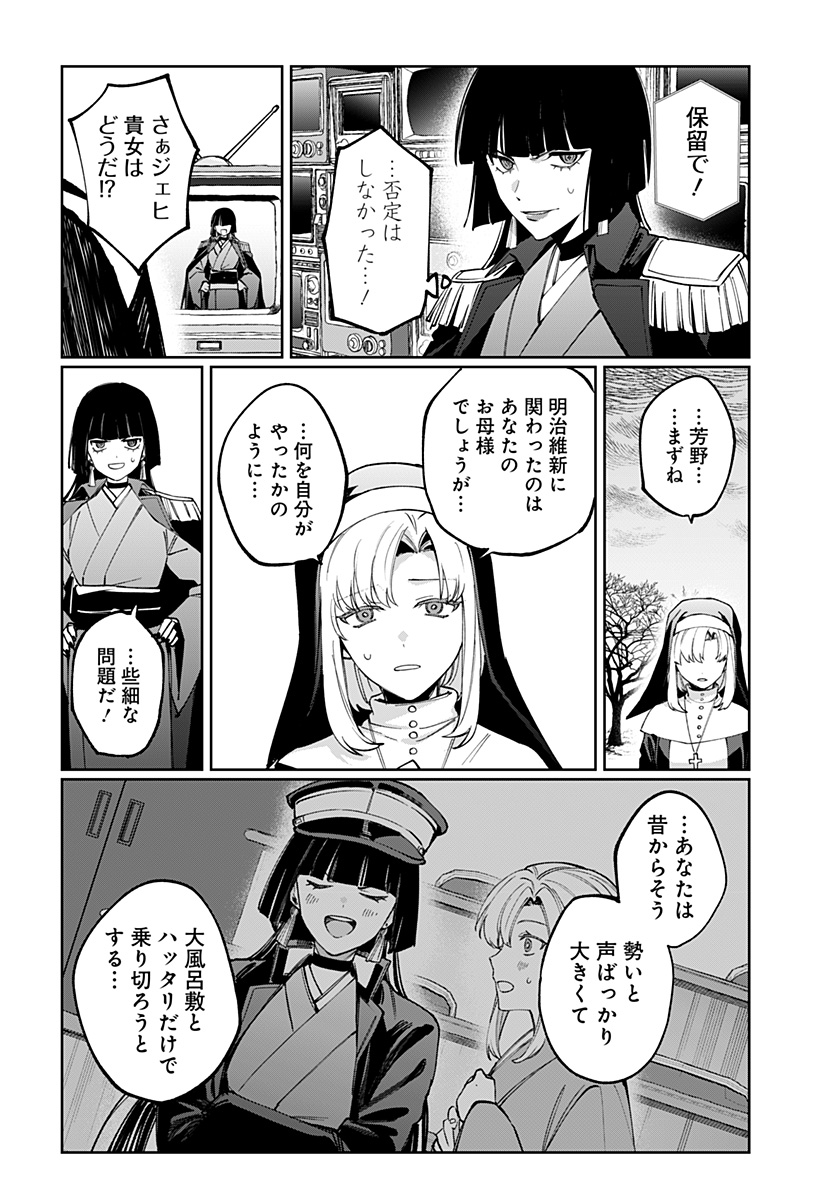 Sekai wo Tsunagitsukusu Internet Miko Chapter 9 18ページ