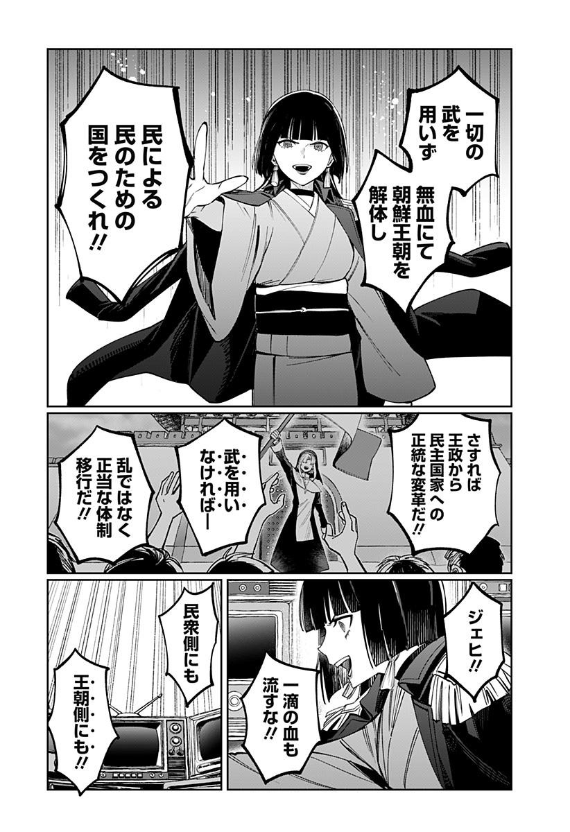 Sekai wo Tsunagitsukusu Internet Miko Chapter 9 10ページ