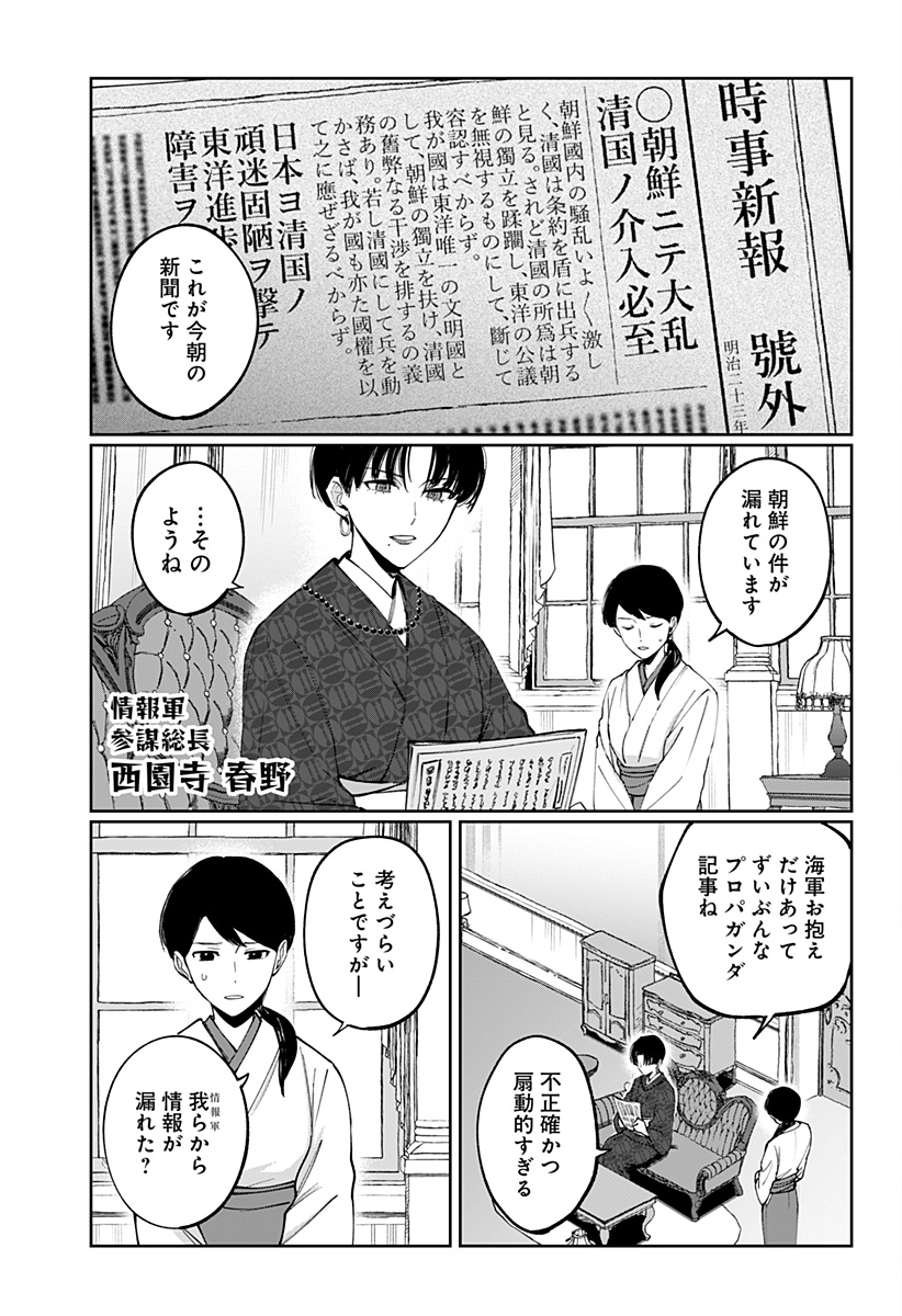 Sekai wo Tsunagitsukusu Internet Miko Chapter 10 2ページ