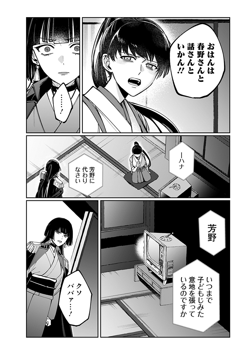 Sekai wo Tsunagitsukusu Internet Miko Chapter 10 20ページ