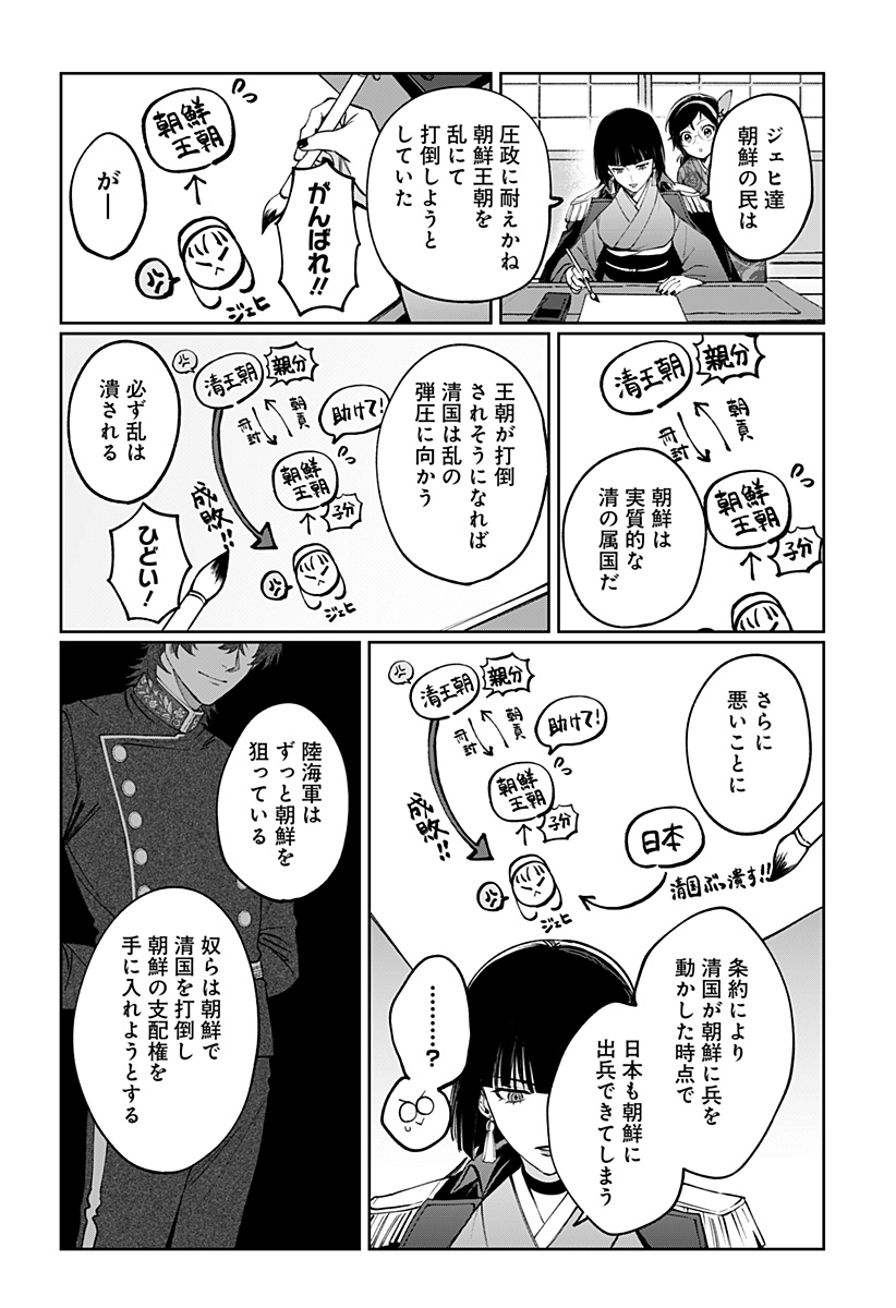Sekai wo Tsunagitsukusu Internet Miko Chapter 10 9ページ