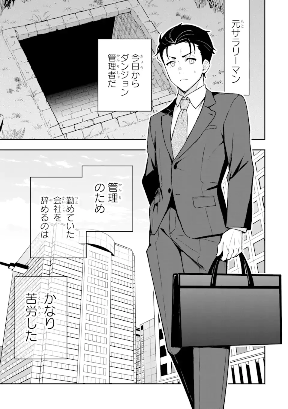 Nanji, Gendai Dungeon ni Kibou wo Motsu Bekarazu Chapter 1 27ページ