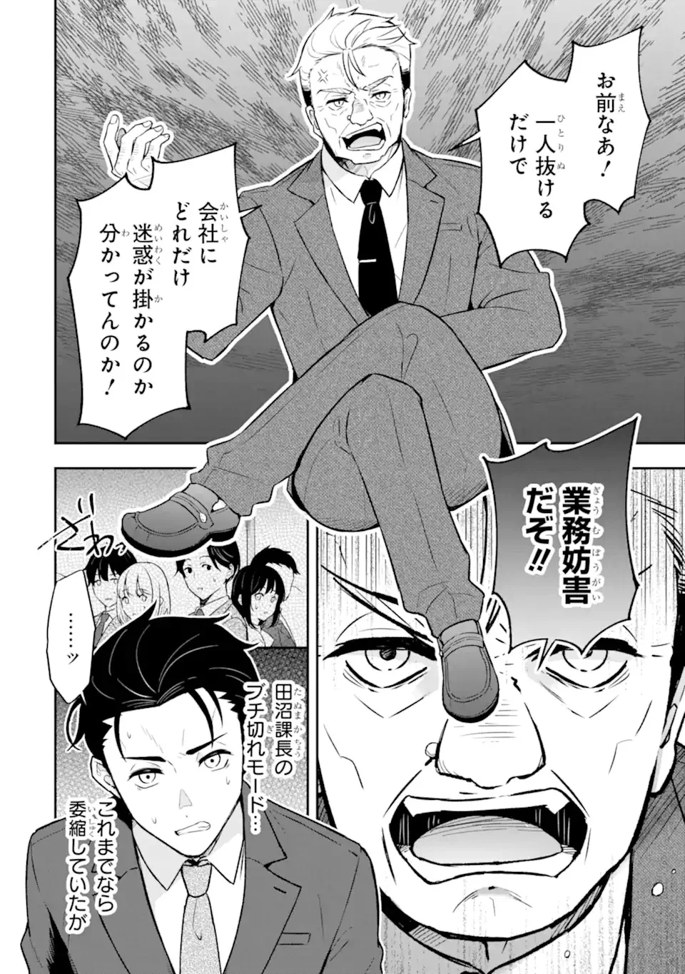 Nanji, Gendai Dungeon ni Kibou wo Motsu Bekarazu Chapter 1 30ページ