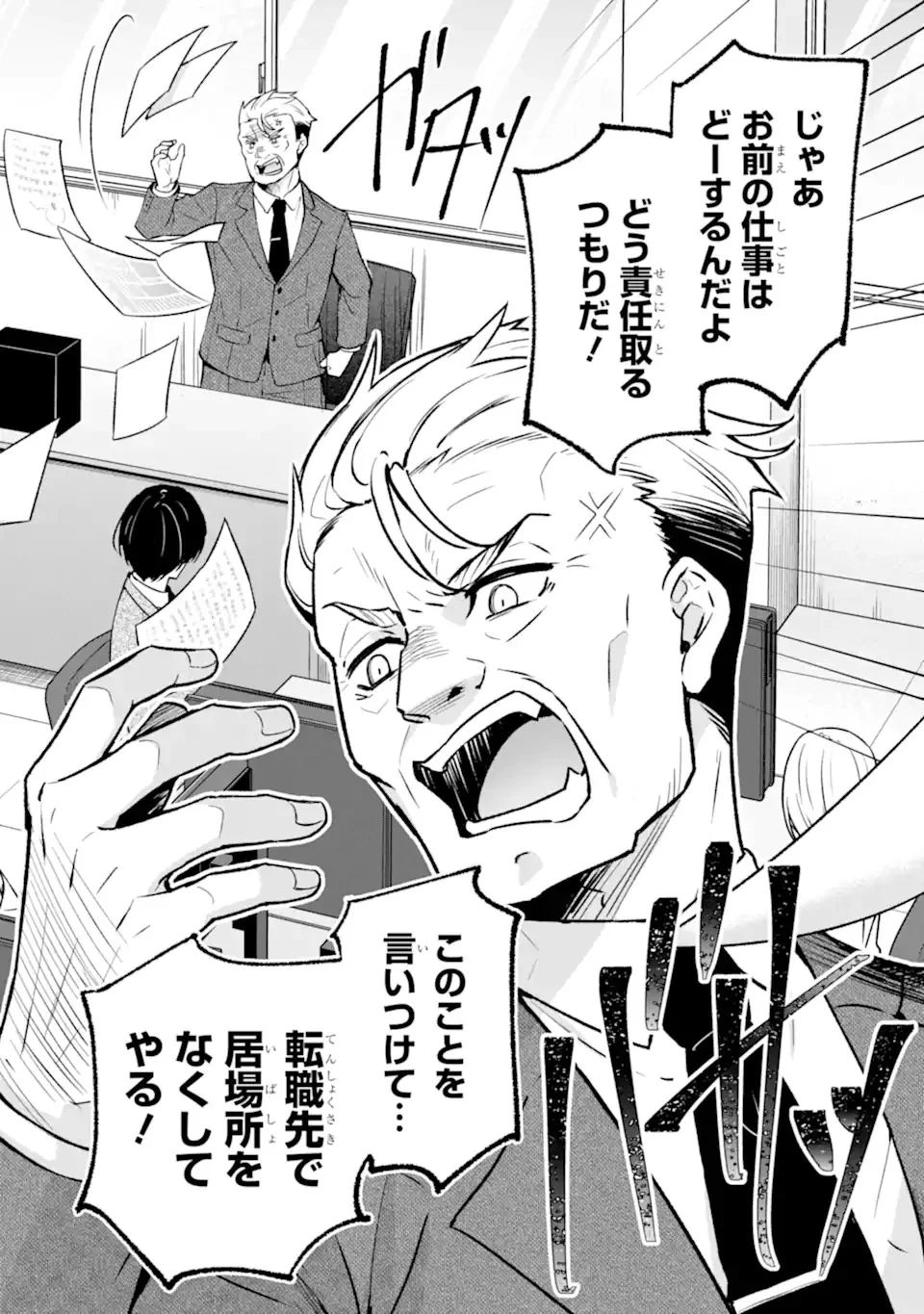 Nanji, Gendai Dungeon ni Kibou wo Motsu Bekarazu Chapter 1 34ページ